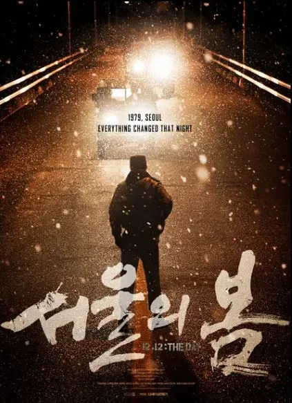 서울의 봄 포스터 한 군인이 어두운 도로에서 라이트를 키고 다가오는 차량을 막고 있는 장면