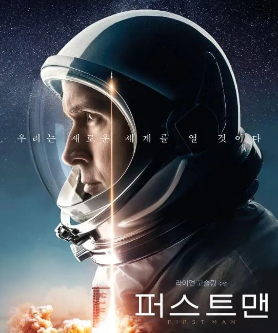 영화 퍼스트맨 포스터 주인공이 우주복을 입은 모습을 확대한 장면